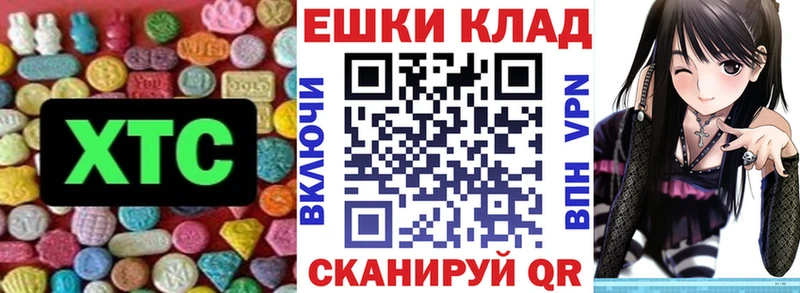 Экстази 300 mg  omg ONION  Кочубеевское 