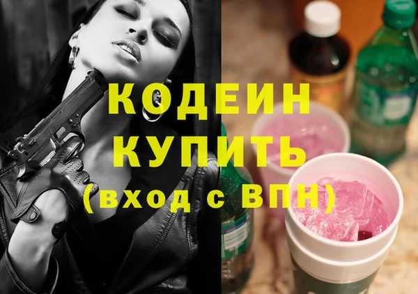 мяу мяу кристалл Чекалин