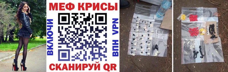 Мефедрон мяу мяу блэк спрут сайт Кочубеевское продажа наркотиков